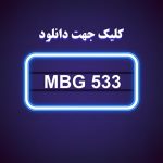 استانداردMBG-533